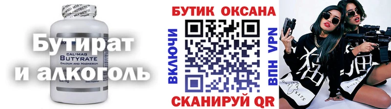 Бутират 1.4BDO  Котельнич 