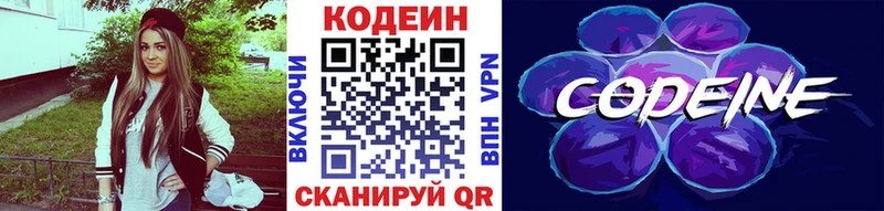 Кодеиновый сироп Lean напиток Lean (лин)  Котельнич 