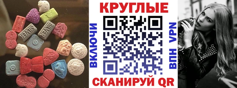 Ecstasy 280 MDMA  гидра сайт  Котельнич 