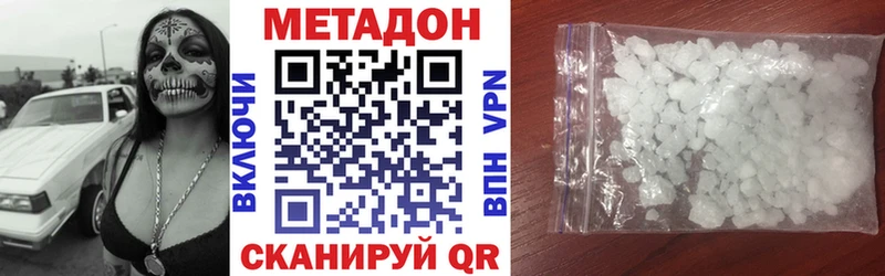 МЕТАДОН белоснежный  Котельнич 