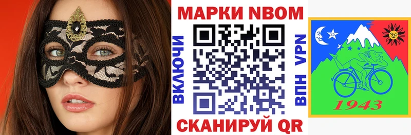 Марки 25I-NBOMe 1500мкг  купить наркотик  Котельнич 